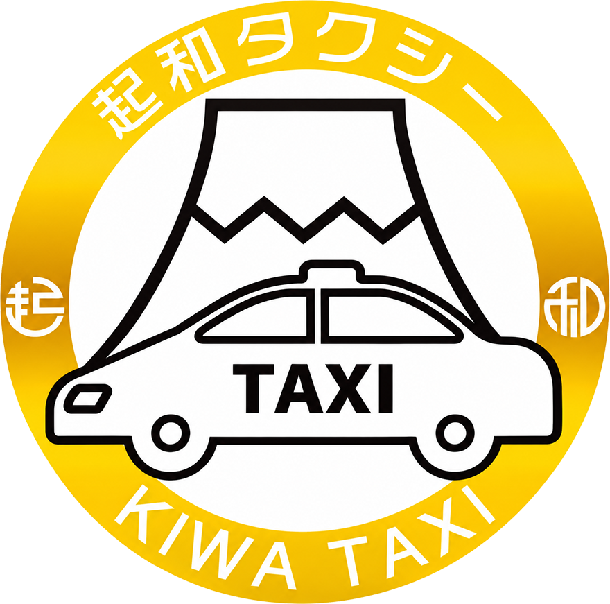 起和タクシー